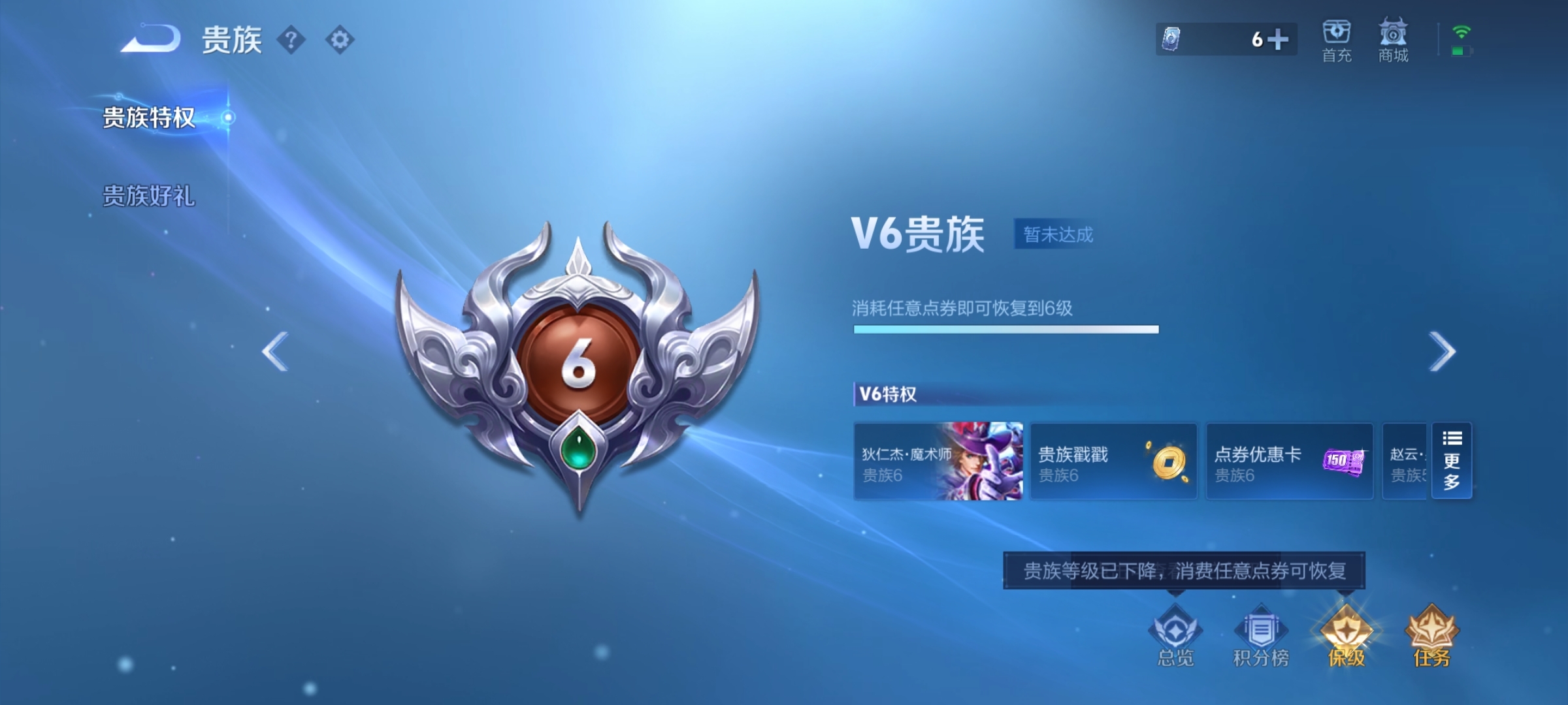 WZ3283199王者荣耀账号详情图3