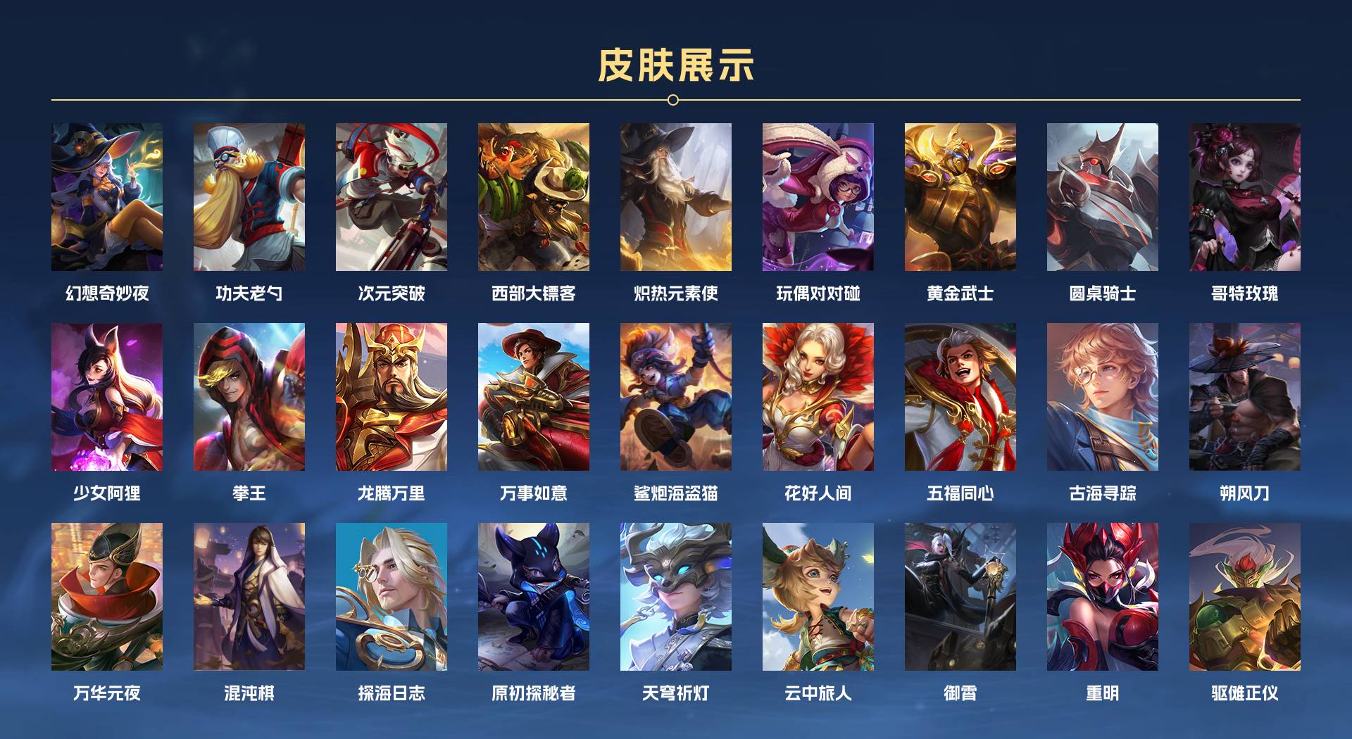 WZ3282803王者荣耀账号详情图4 WZ3282803王者荣耀账号详情图4