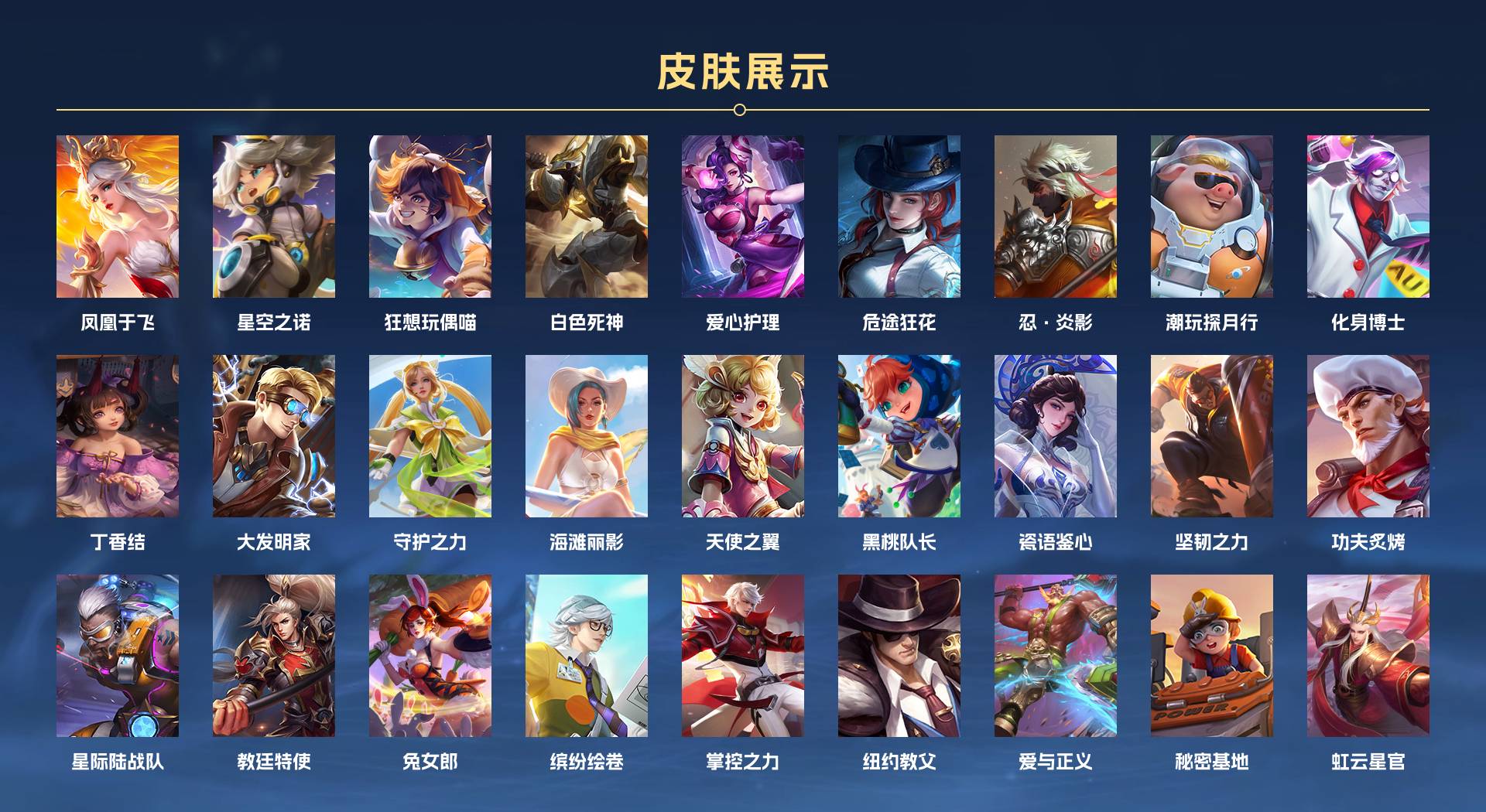 WZ3282803王者荣耀账号详情图3 WZ3282803王者荣耀账号详情图3