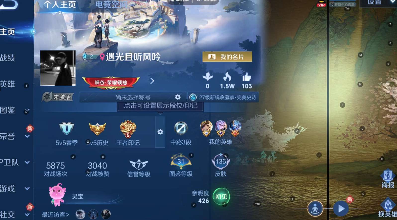 WZ3282803王者荣耀账号详情图6 WZ3282803王者荣耀账号详情图6