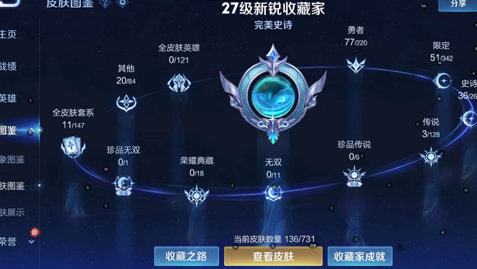 WZ3282803王者荣耀账号详情图7 WZ3282803王者荣耀账号详情图7