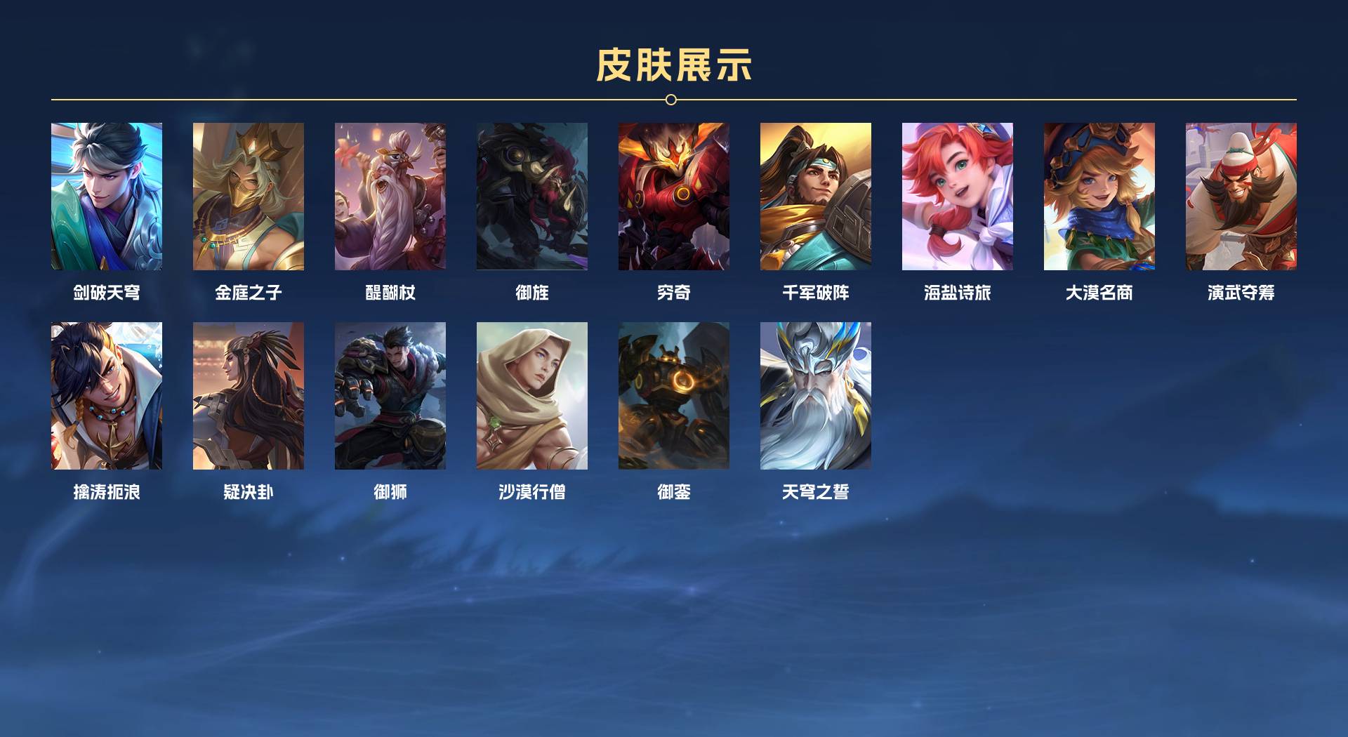 WZ3282803王者荣耀账号详情图5 WZ3282803王者荣耀账号详情图5