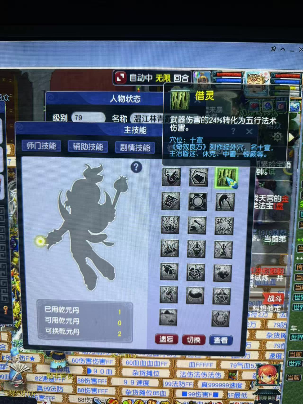 CWF30296梦幻西游畅玩服账号详情图6