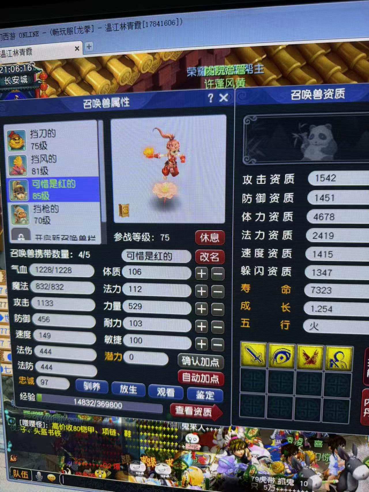 CWF30296梦幻西游畅玩服账号详情图9