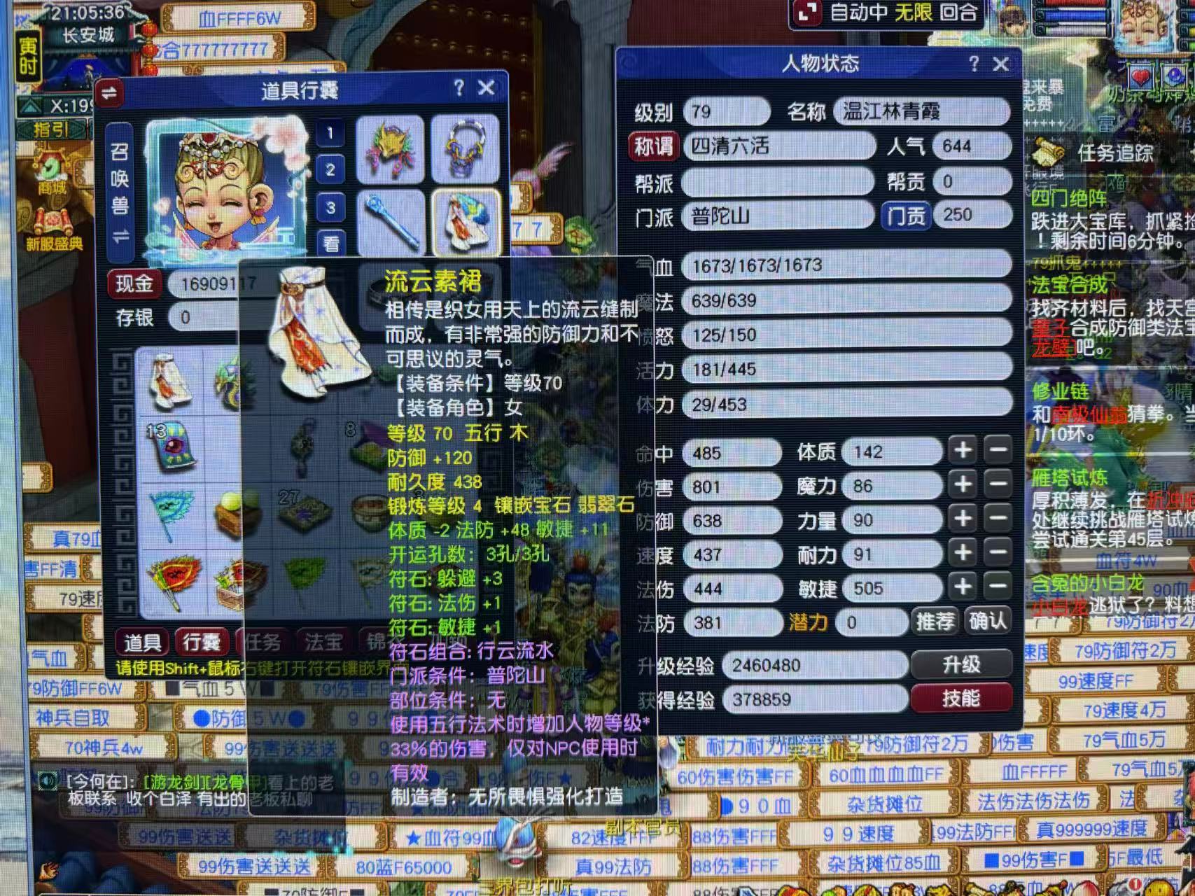 CWF30296梦幻西游畅玩服账号详情图3