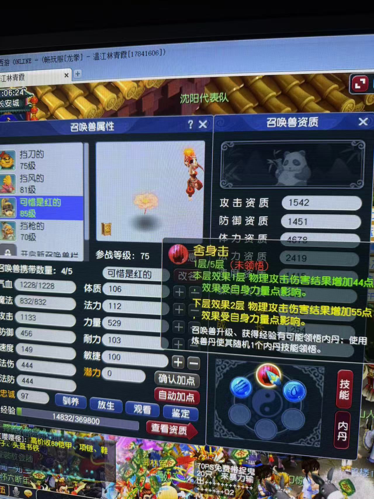 CWF30296梦幻西游畅玩服账号详情图10