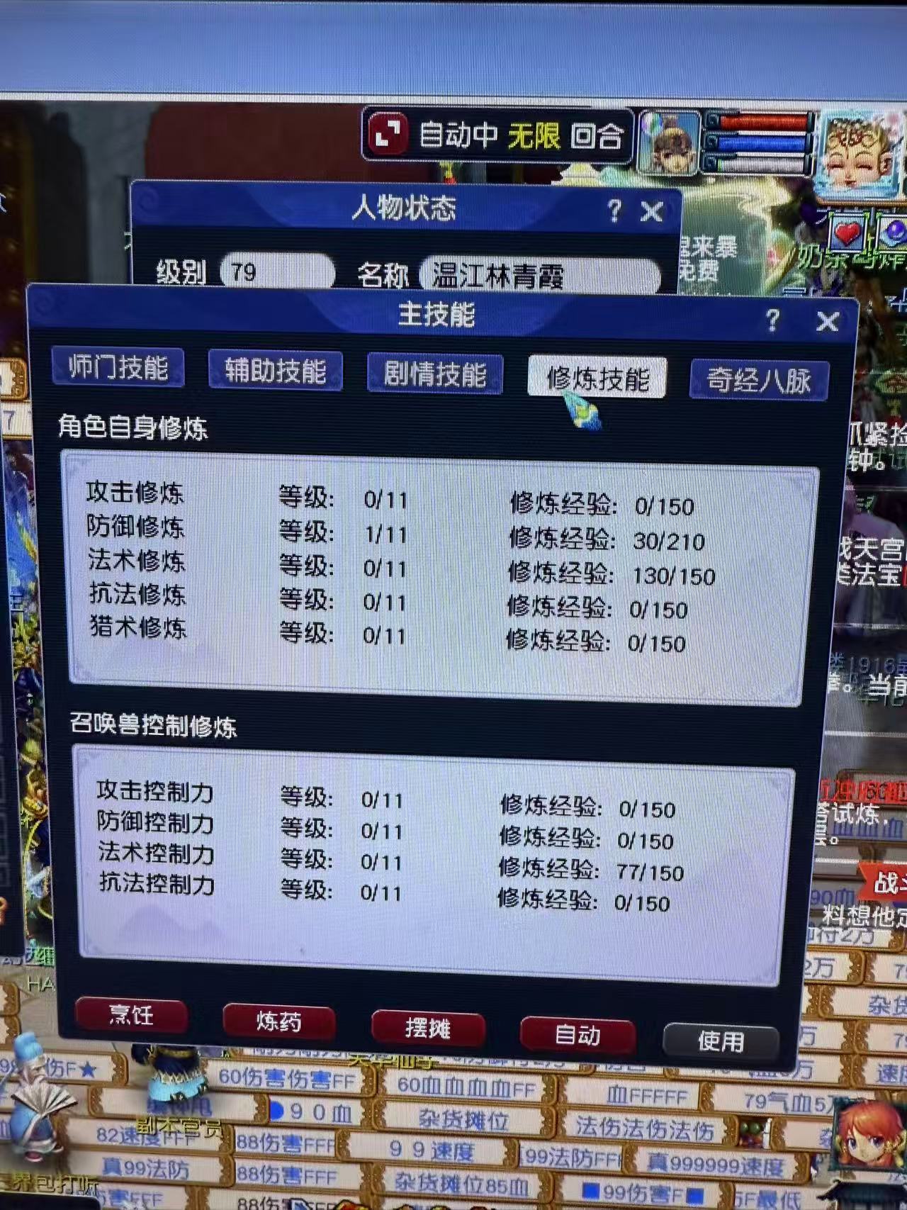 CWF30296梦幻西游畅玩服账号详情图2
