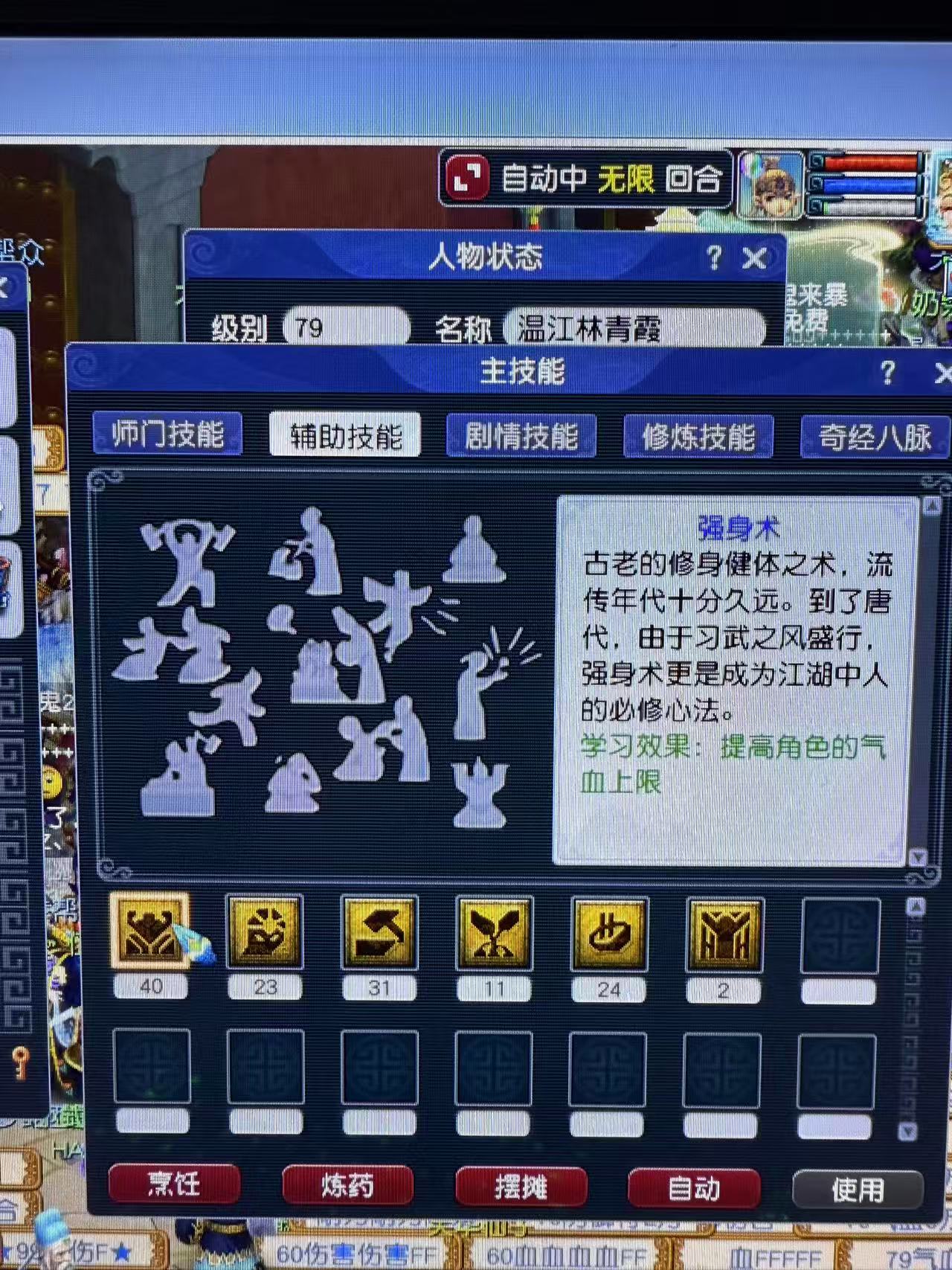 CWF30296梦幻西游畅玩服账号详情图1