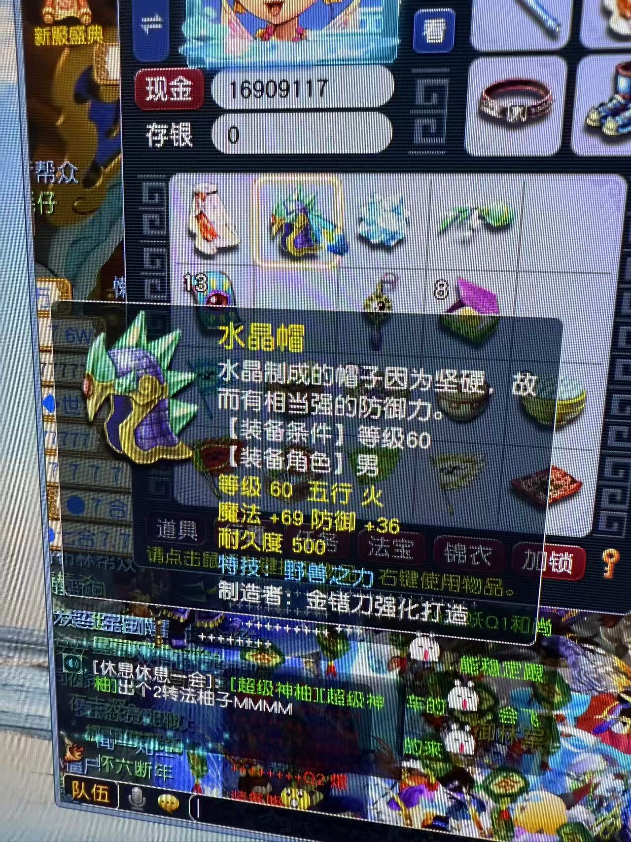 CWF30296梦幻西游畅玩服账号详情图7