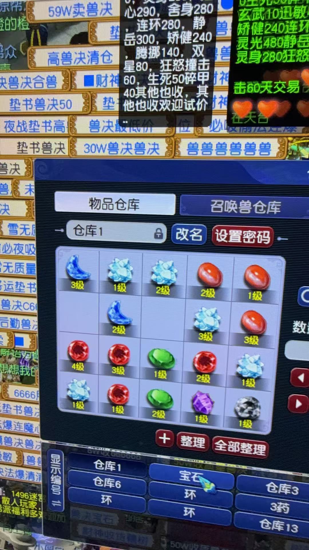 CWF30296梦幻西游畅玩服账号详情图12