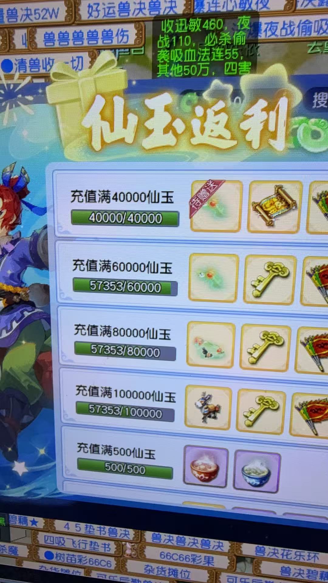 CWF30296梦幻西游畅玩服账号详情图14