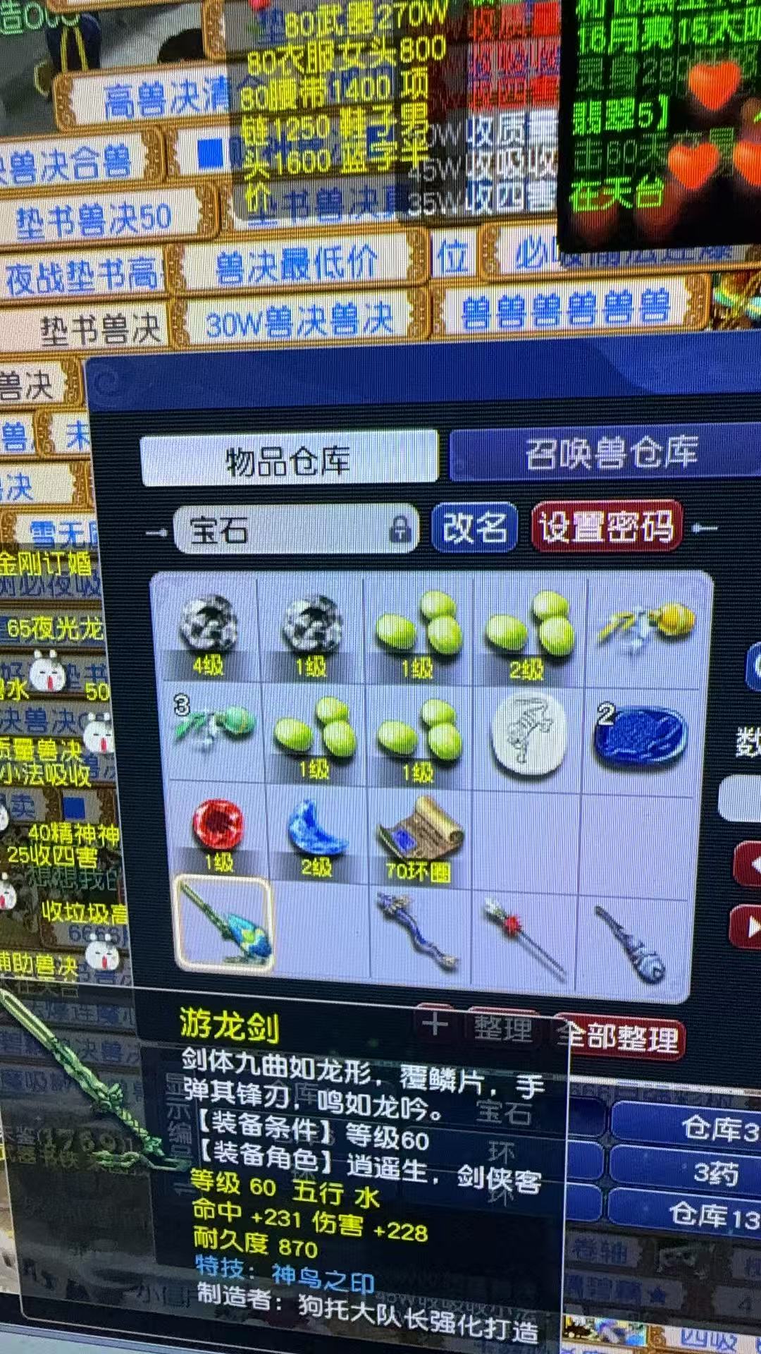 CWF30296梦幻西游畅玩服账号详情图15