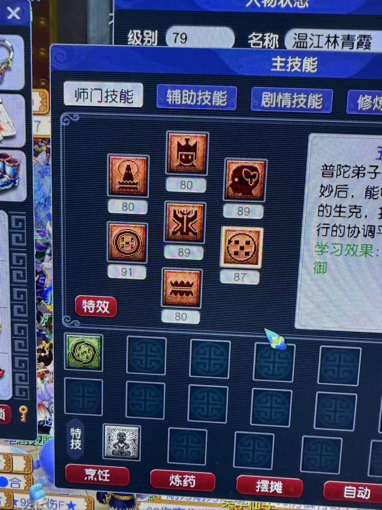 CWF30296梦幻西游畅玩服账号详情图5