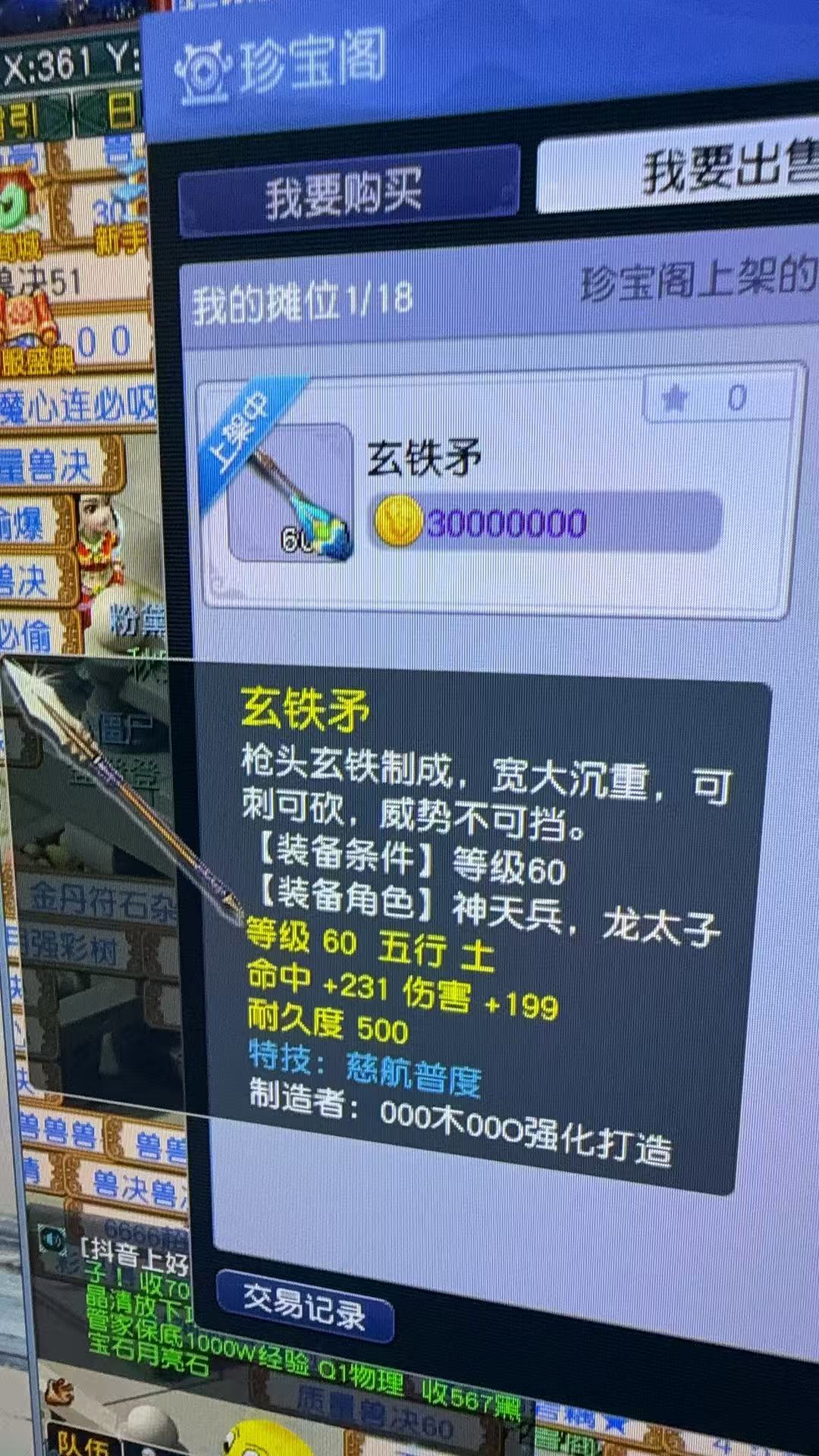 CWF30296梦幻西游畅玩服账号详情图13