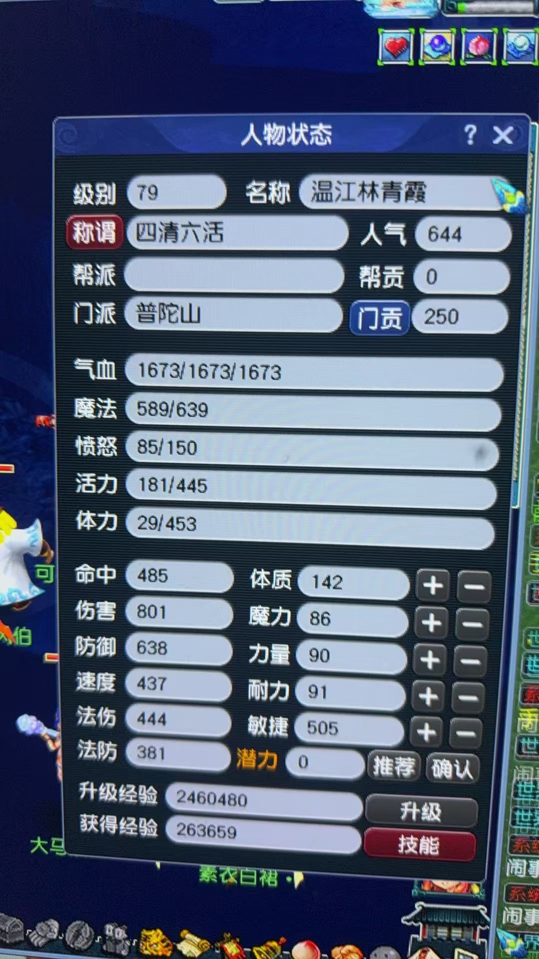 CWF30296梦幻西游畅玩服账号详情图19