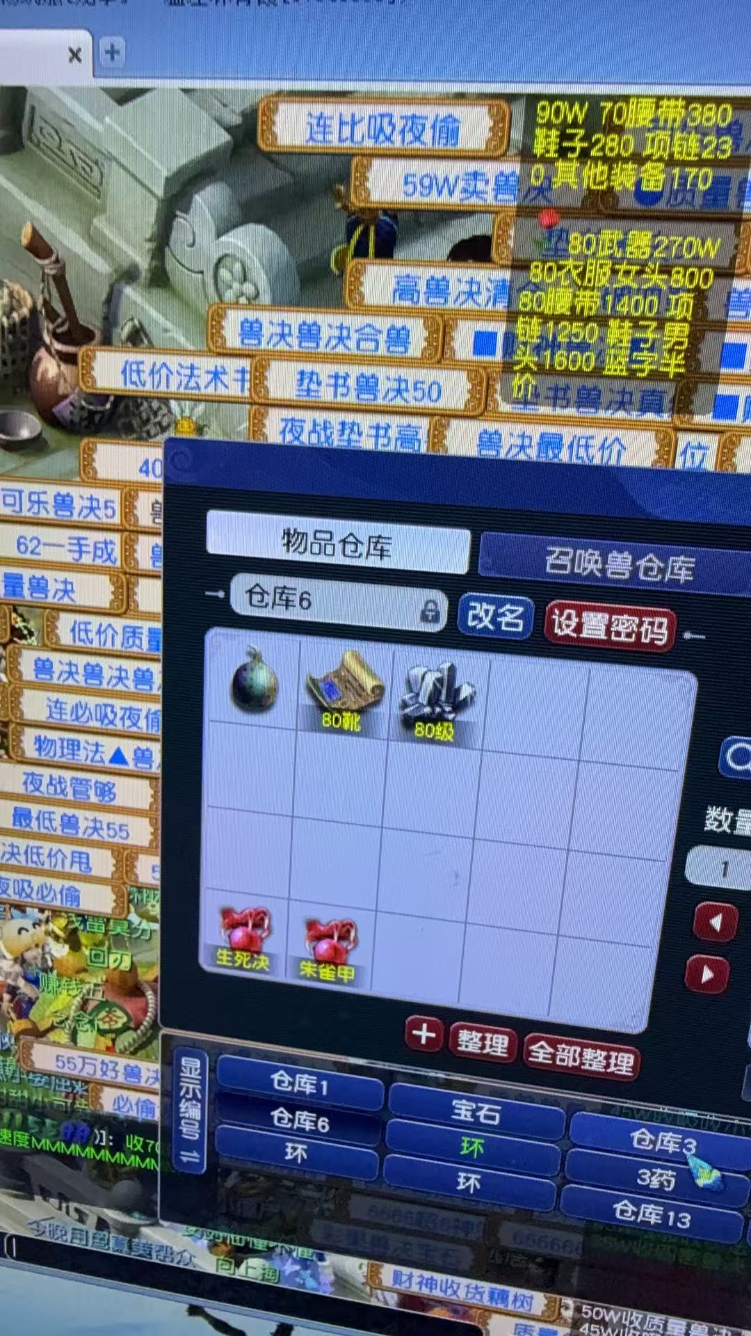 CWF30296梦幻西游畅玩服账号详情图17