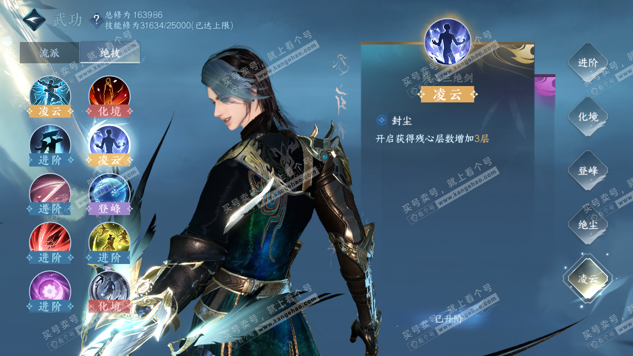 NSH323372逆水寒手游账号详情图30