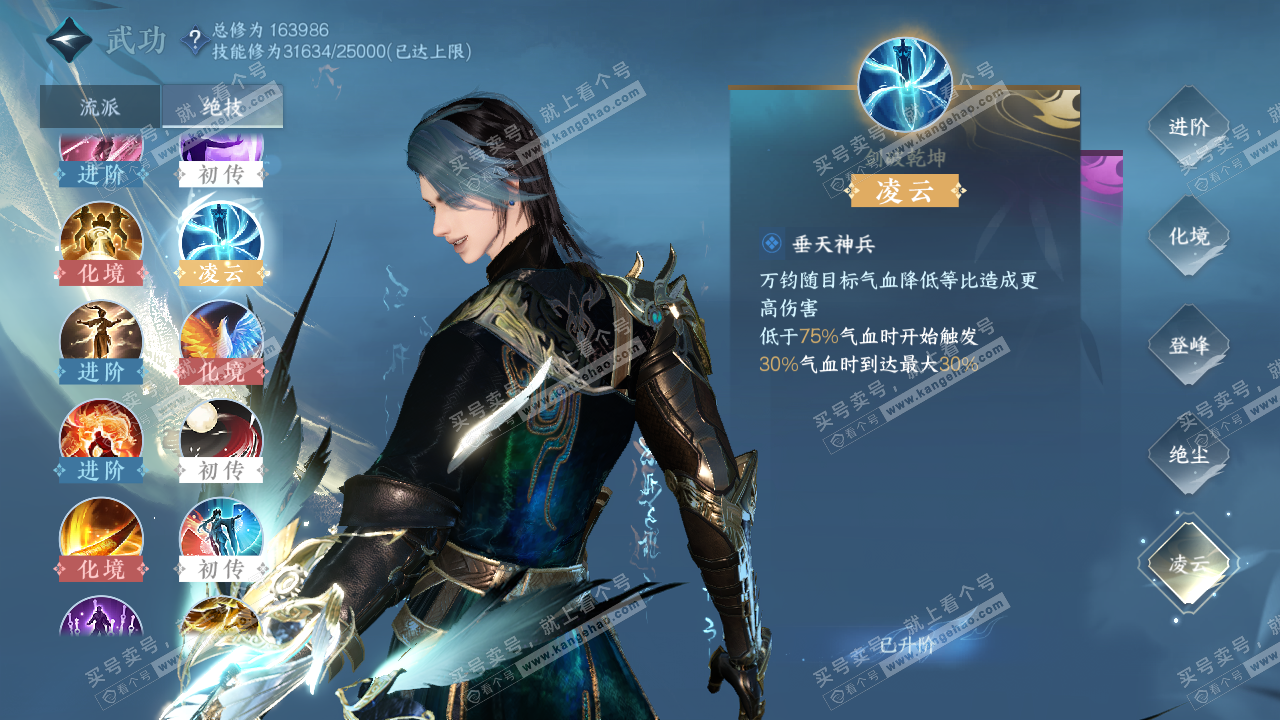 NSH323372逆水寒手游账号详情图31