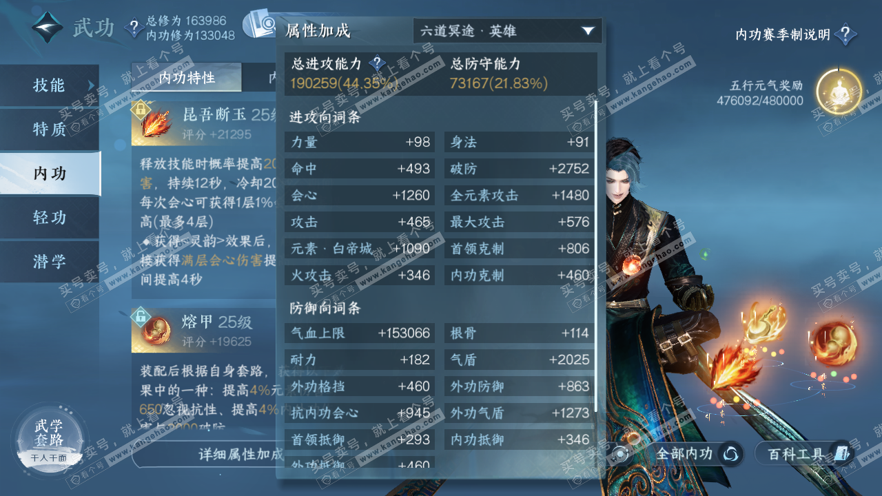 NSH323372逆水寒手游账号详情图33