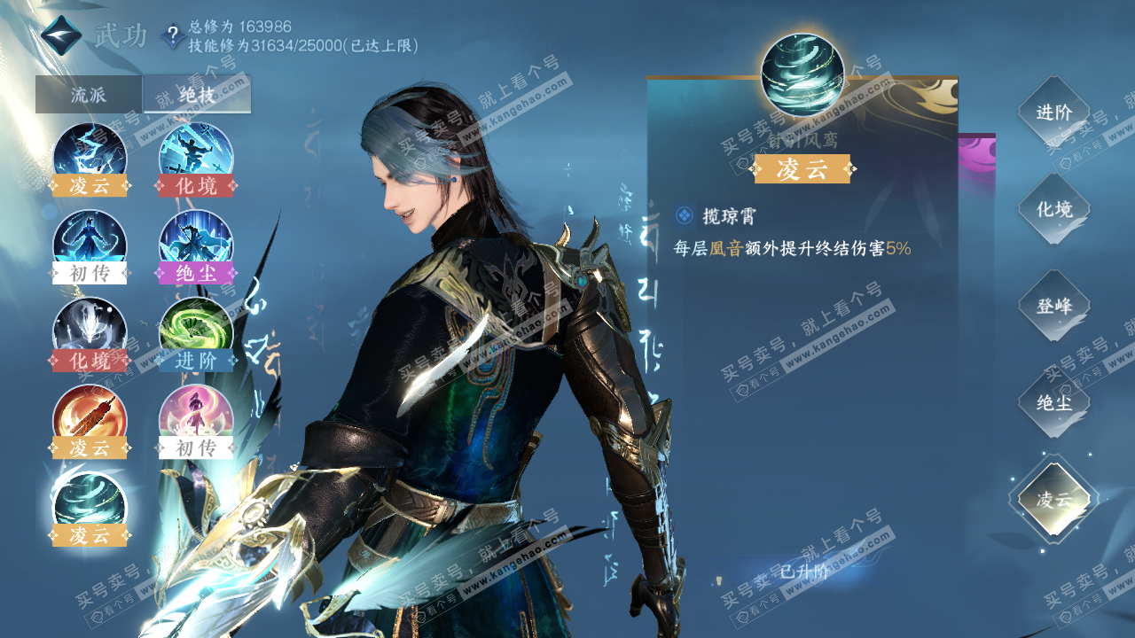 NSH323372逆水寒手游账号详情图32