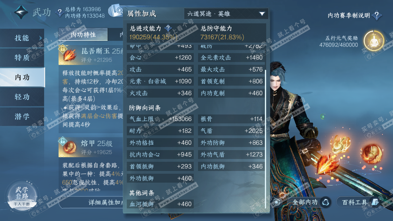 NSH323372逆水寒手游账号详情图34