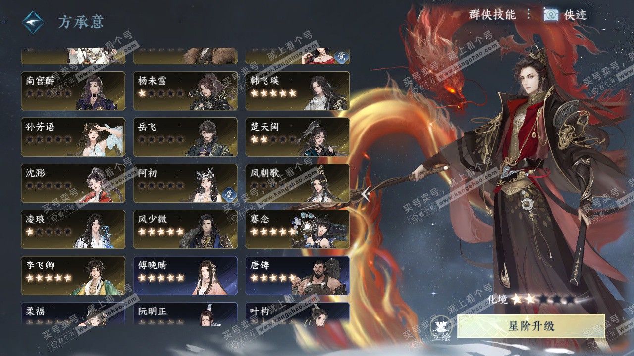 NSH323372逆水寒手游账号详情图49