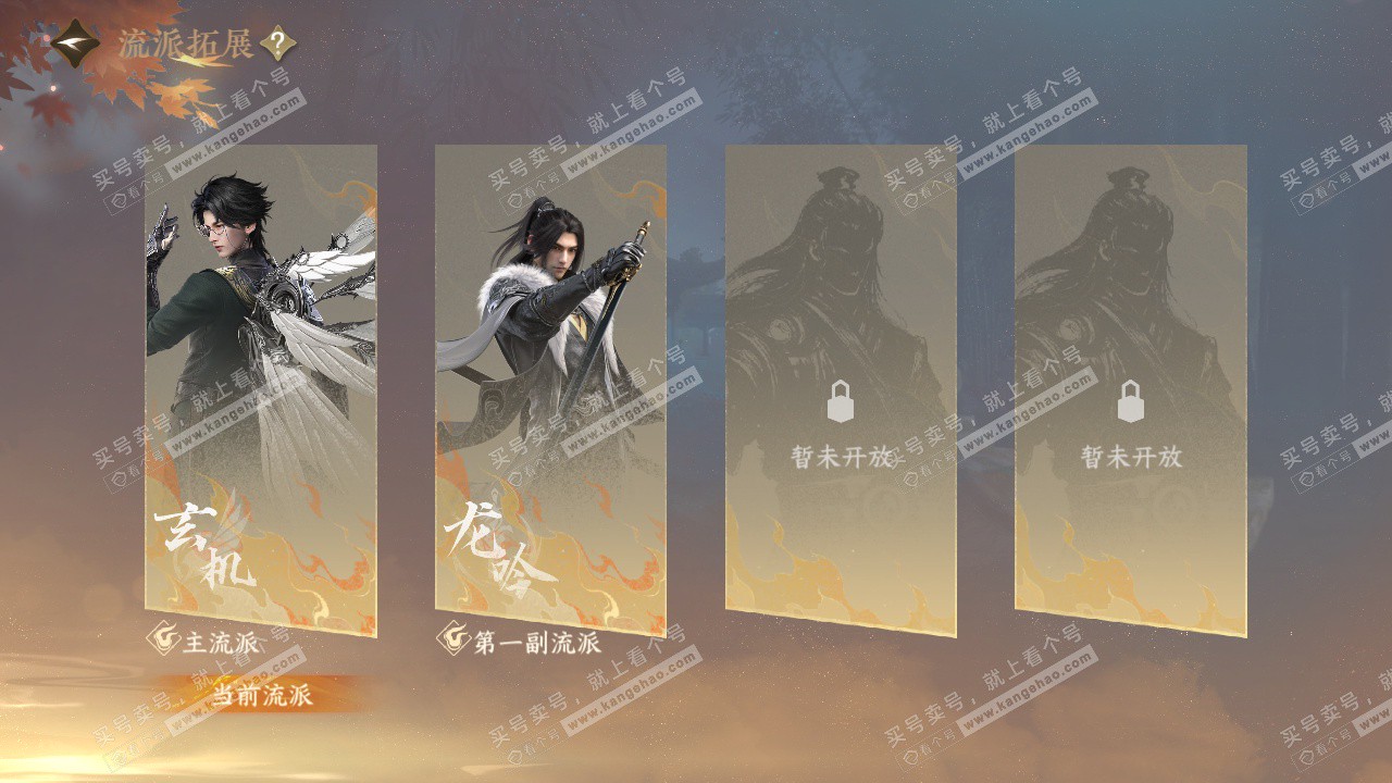 NSH323372逆水寒手游账号详情图55