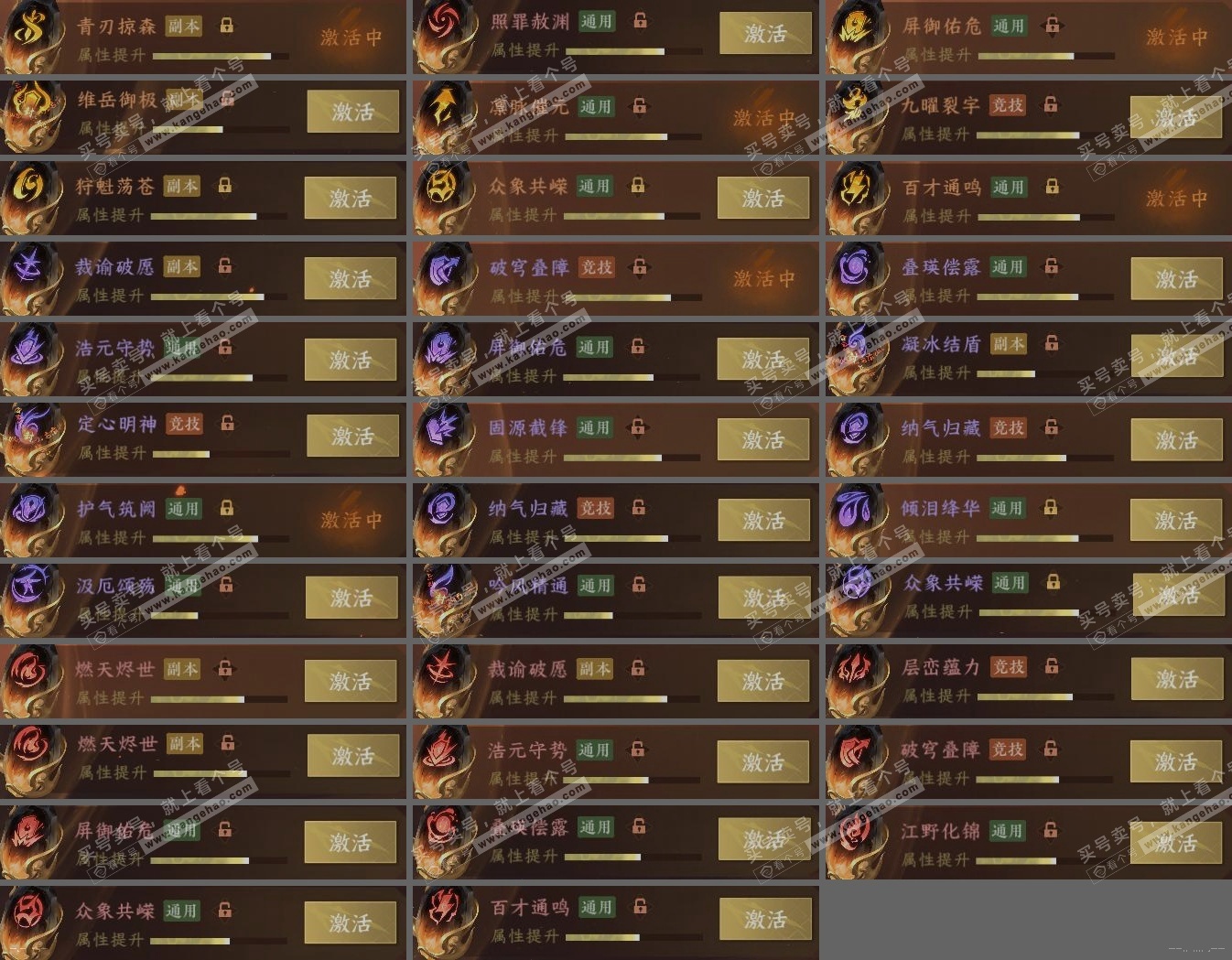 NSH323374逆水寒手游账号详情图5