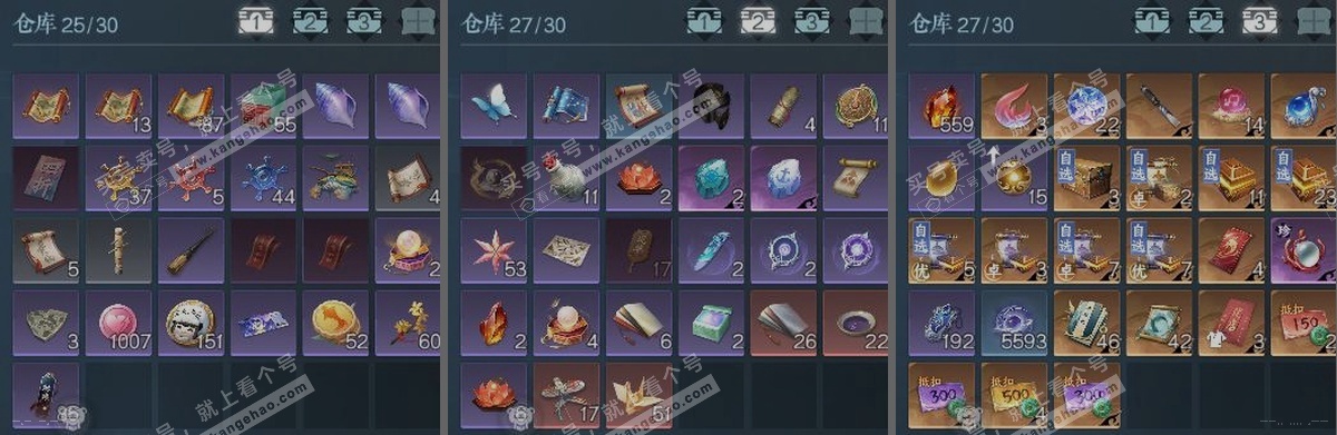 NSH323374逆水寒手游账号详情图3