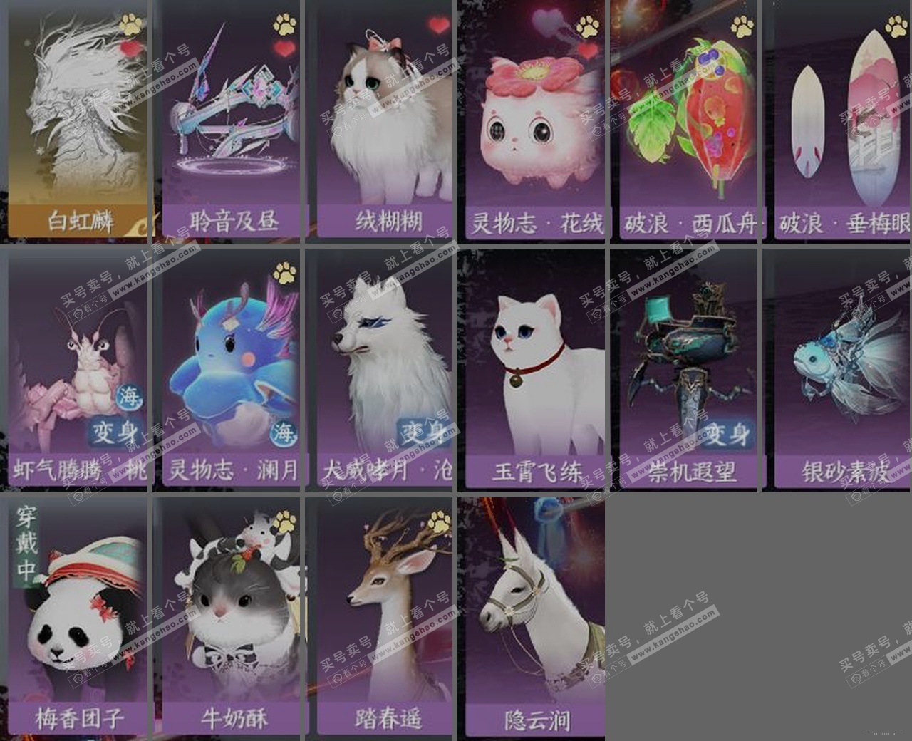 NSH323374逆水寒手游账号详情图32