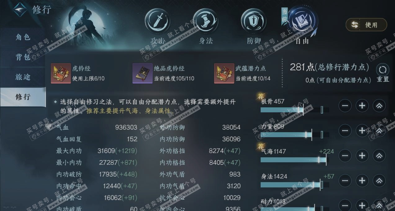 NSH323374逆水寒手游账号详情图24