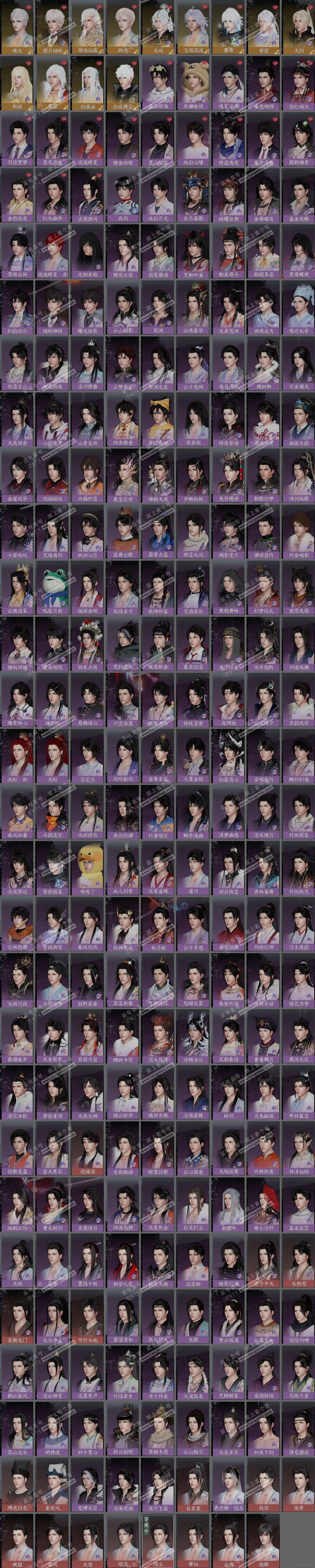 NSH323374逆水寒手游账号详情图6