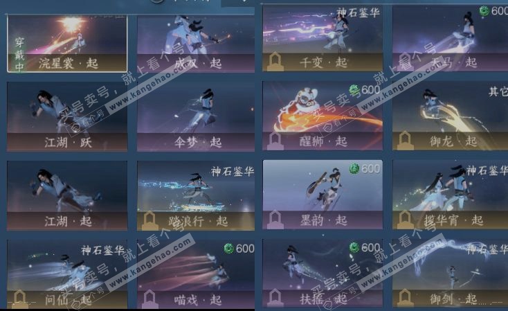 NSH323374逆水寒手游账号详情图17