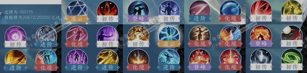 NSH323374逆水寒手游账号详情图12