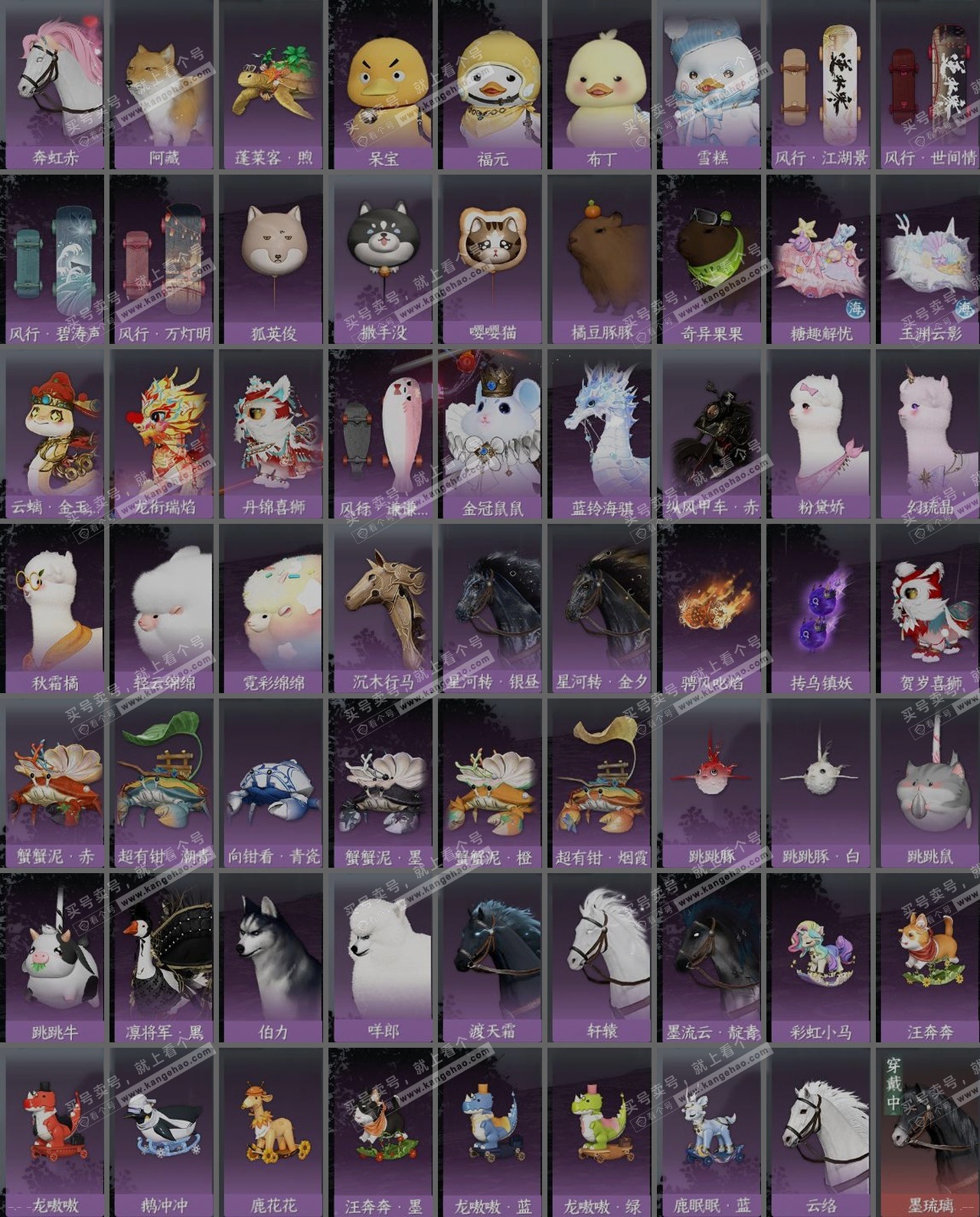 NSH323374逆水寒手游账号详情图31