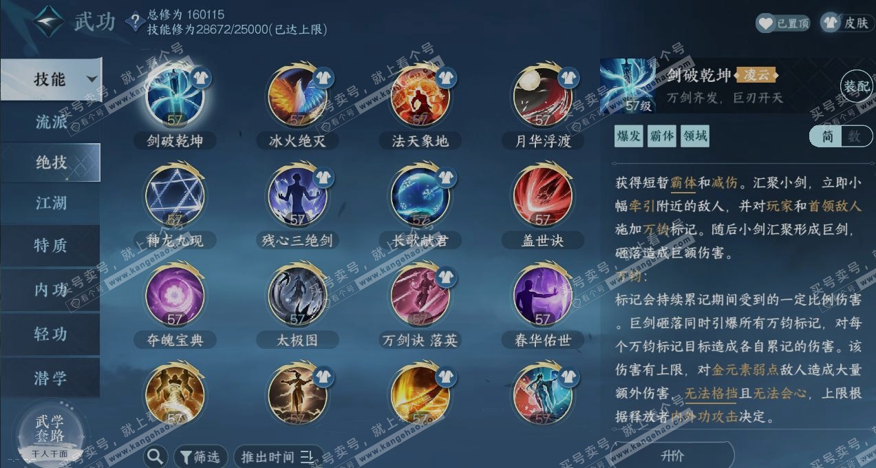 NSH323374逆水寒手游账号详情图11