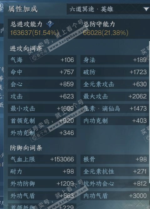 NSH323374逆水寒手游账号详情图16