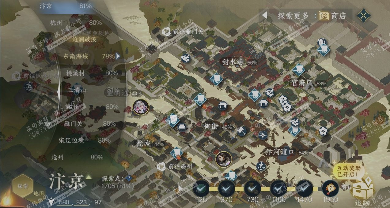 NSH323374逆水寒手游账号详情图13