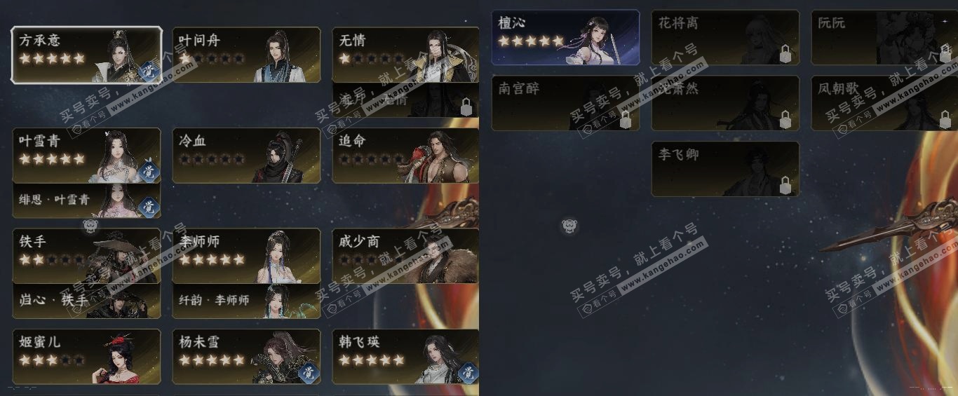 NSH323374逆水寒手游账号详情图18