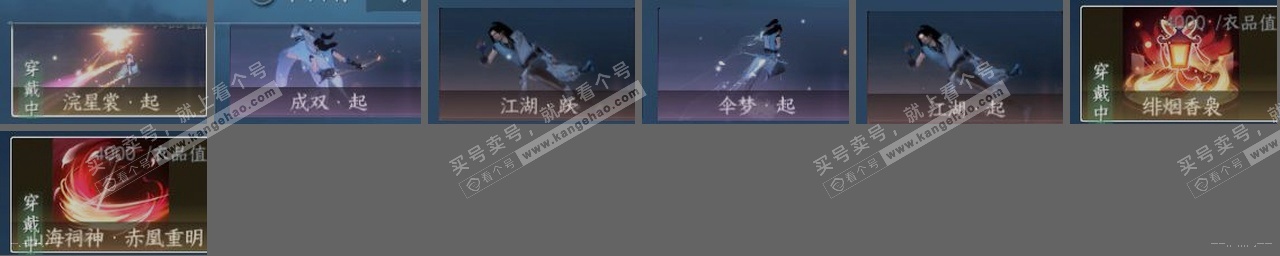 NSH323374逆水寒手游账号详情图22