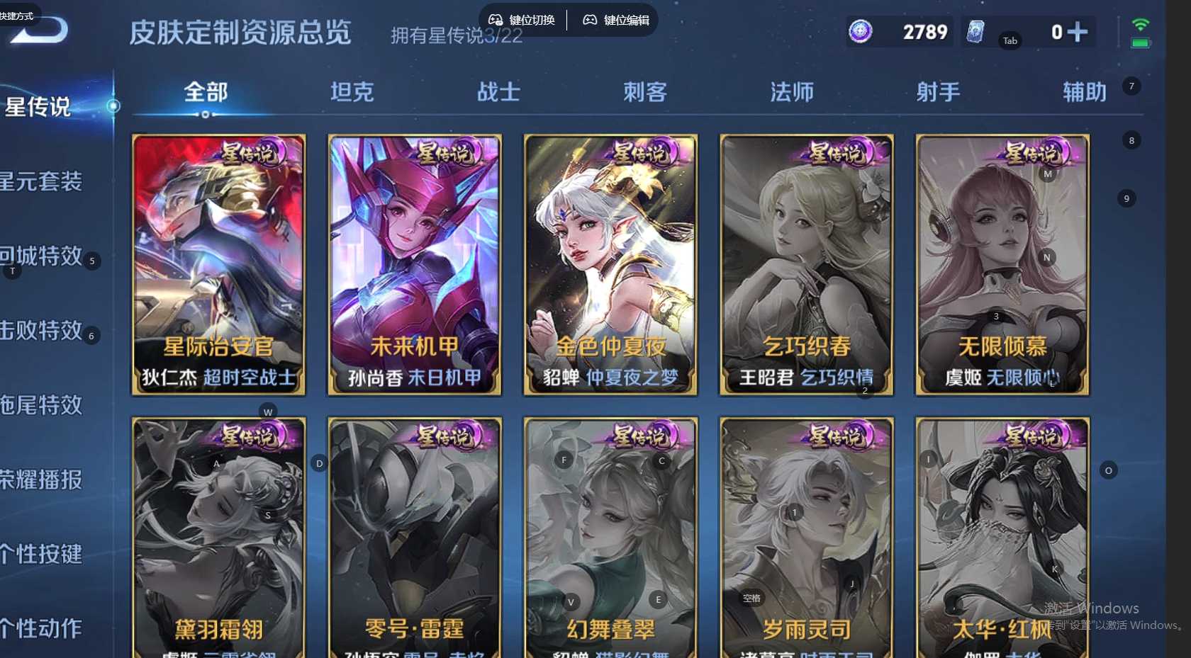 WZ3283231王者荣耀账号详情图13 WZ3283231王者荣耀账号详情图13