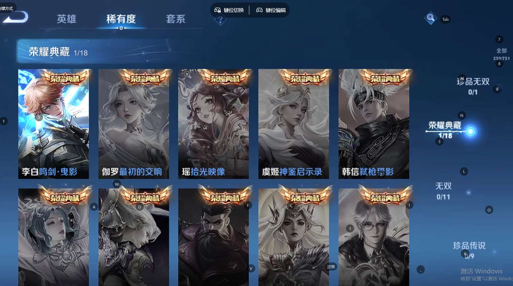 WZ3283231王者荣耀账号详情图12 WZ3283231王者荣耀账号详情图12