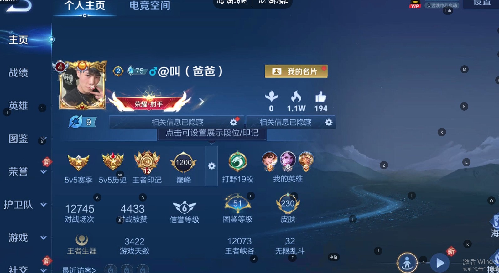 WZ3283231王者荣耀账号详情图10 WZ3283231王者荣耀账号详情图10