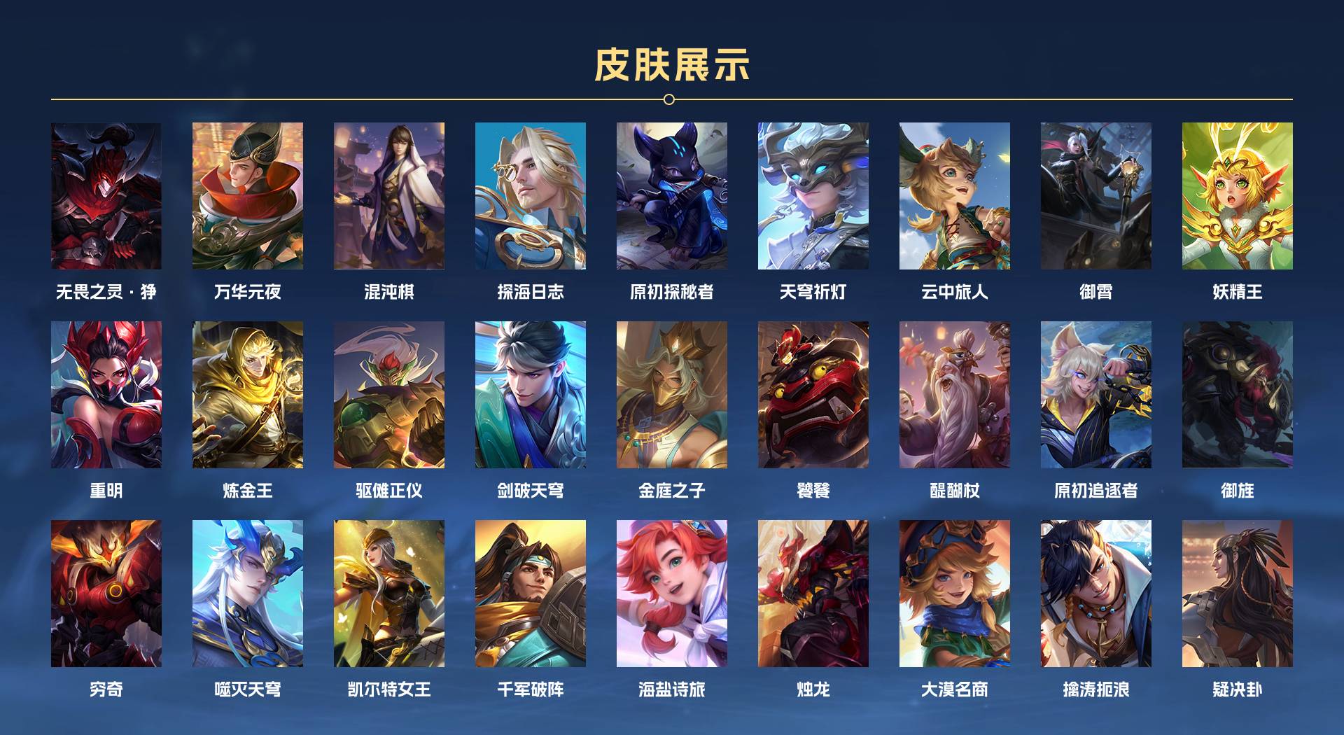 WZ3283231王者荣耀账号详情图7 WZ3283231王者荣耀账号详情图7