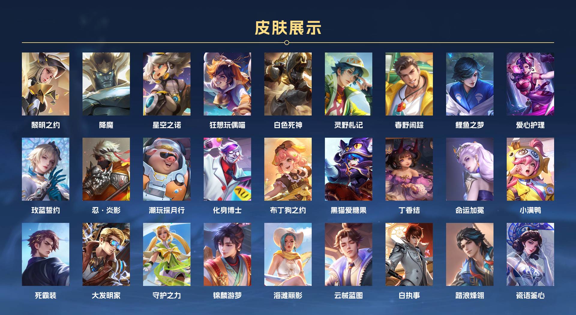 WZ3283231王者荣耀账号详情图4 WZ3283231王者荣耀账号详情图4