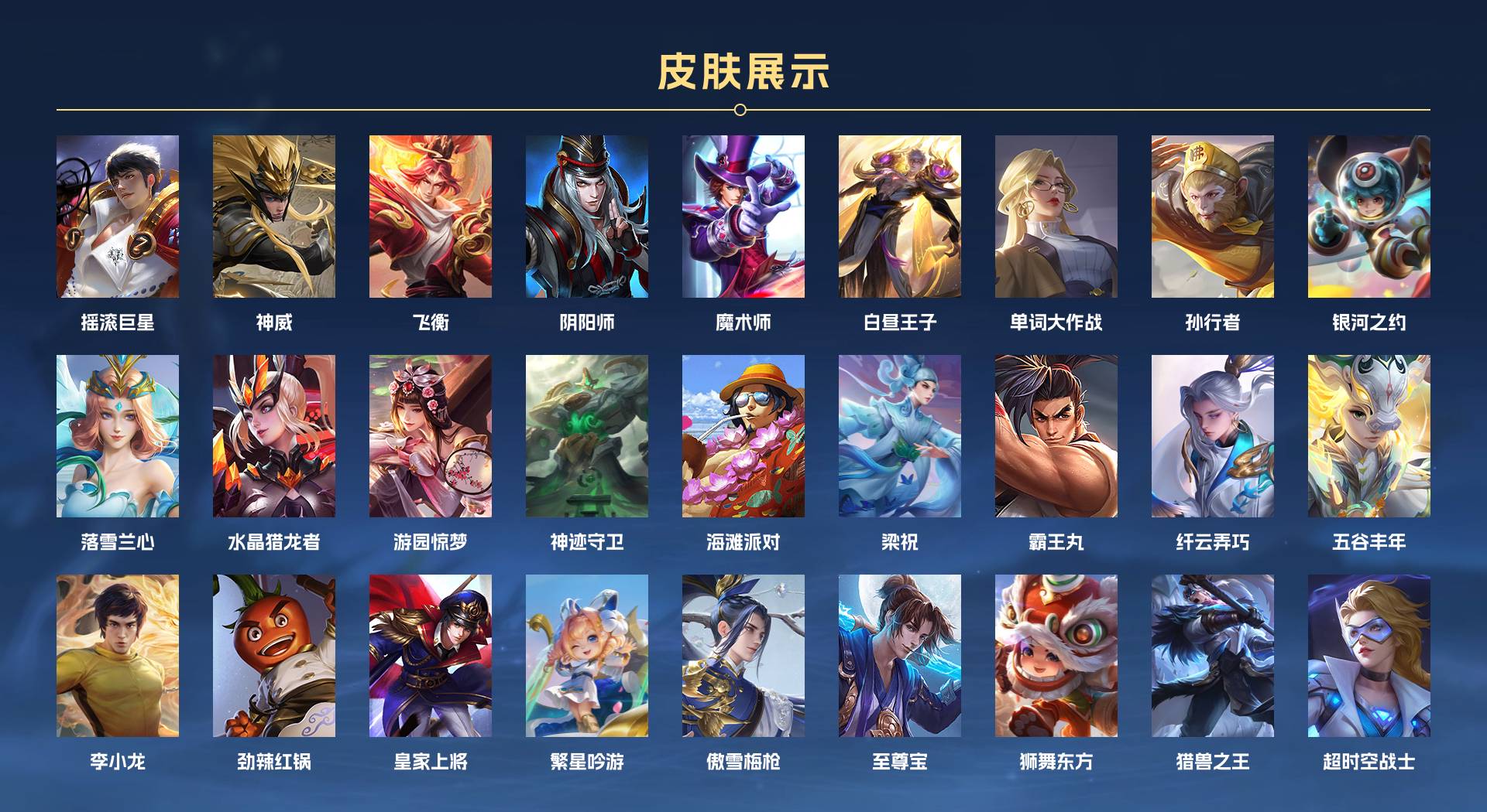 WZ3283231王者荣耀账号详情图3 WZ3283231王者荣耀账号详情图3