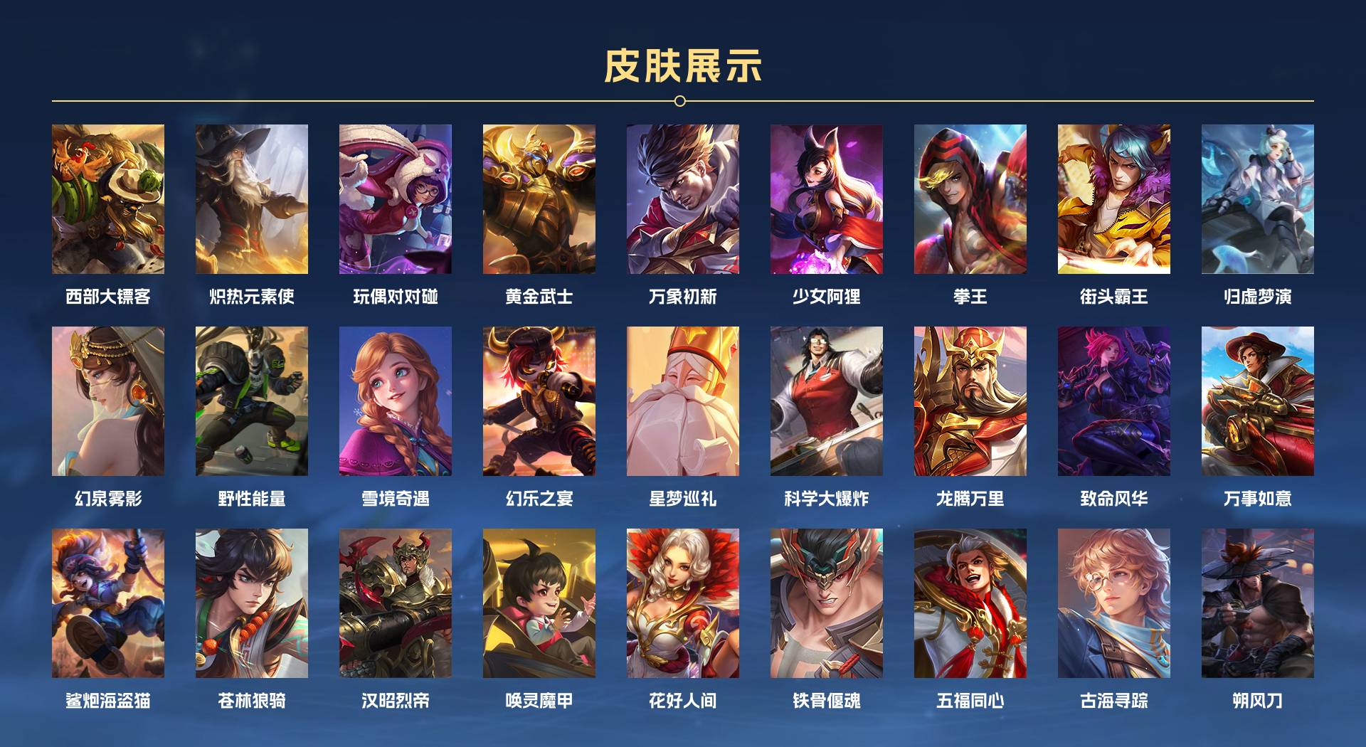 WZ3283231王者荣耀账号详情图6 WZ3283231王者荣耀账号详情图6