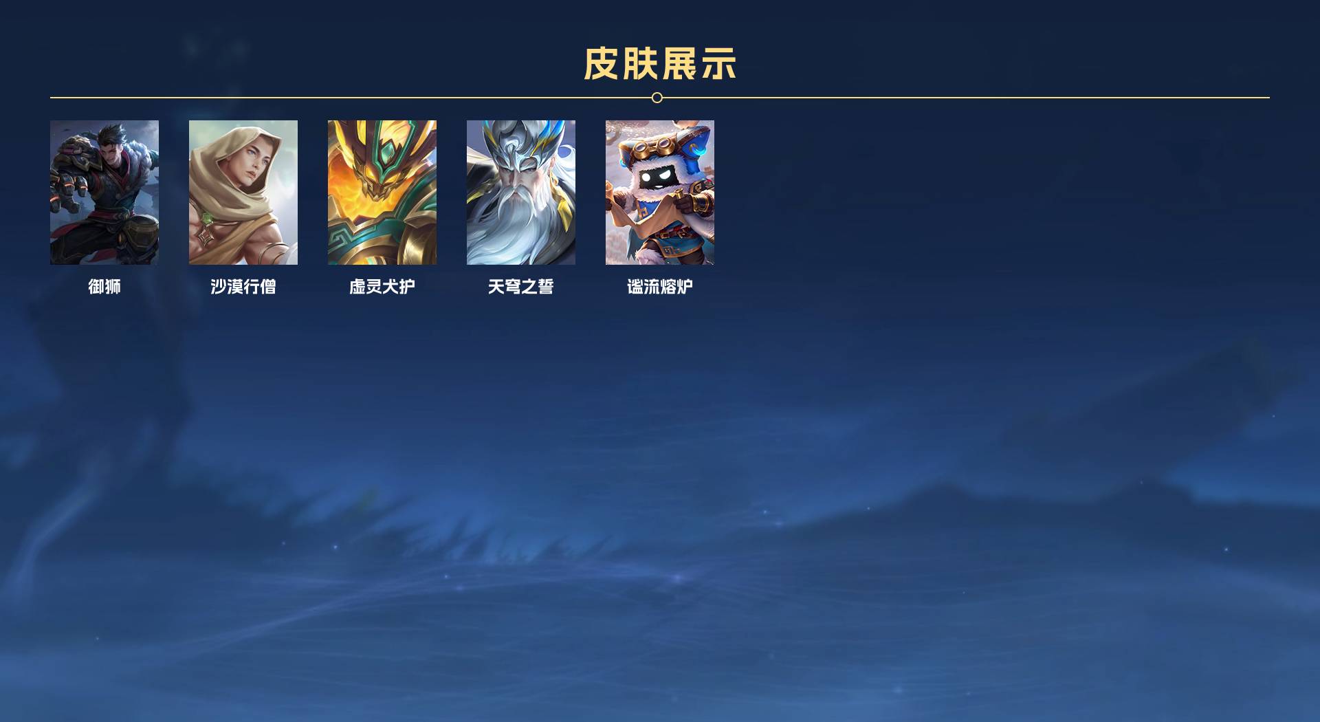 WZ3283231王者荣耀账号详情图8 WZ3283231王者荣耀账号详情图8