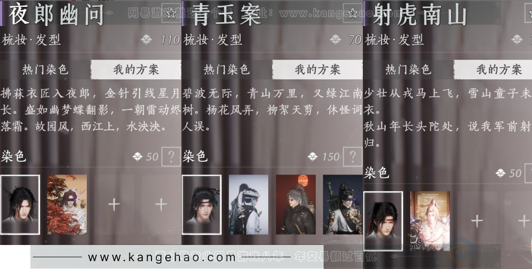 YYS32511燕云十六声账号详情图9 YYS32511燕云十六声账号详情图9