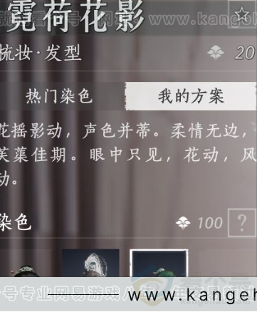 YYS32511燕云十六声账号详情图10 YYS32511燕云十六声账号详情图10